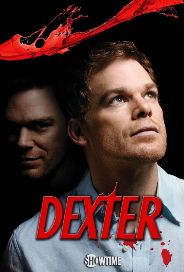 Декстер 1 сезон (2006)