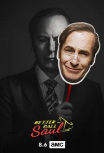 Лучше звоните Солу 4 сезон (2018)